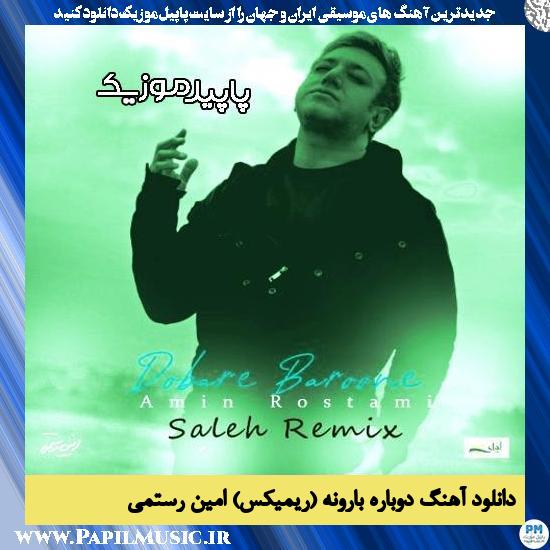 دانلود آهنگ دوباره بارونه (ریمیکس) از امین رستمی